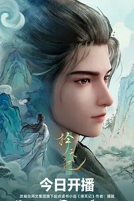 雾都邮差奇幻冒险动漫在线看